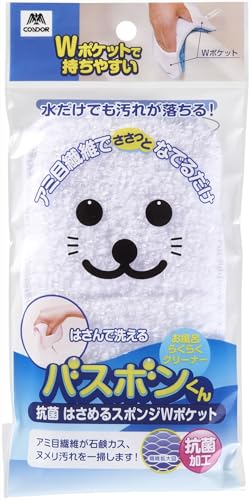 山崎産業(Yamazaki Sangyo) お風呂掃除 スポンジ ブラシ ハンド ハンディ バスボン 抗菌 はさめる ポケット 浴室 浴槽 シン