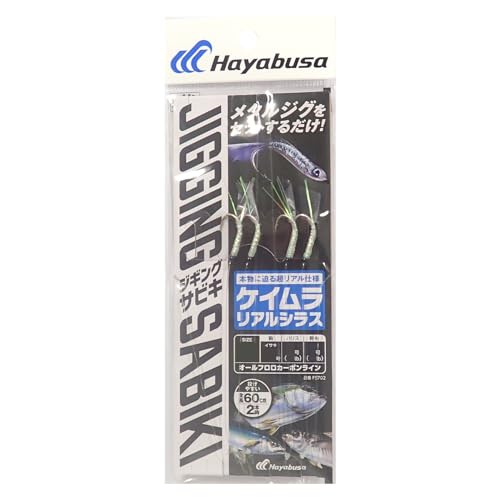 ハヤブサ(Hayabusa) FS702 堤防ジギングサビキEXケイムラリアルシラス2本鈎 SS