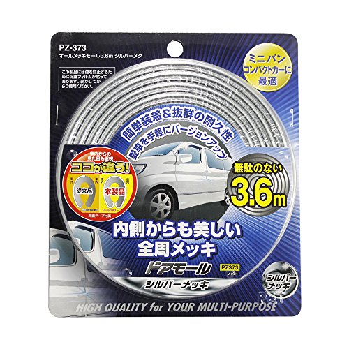 槌屋ヤック(Tsuchiya Yac) 車内用品 モール オールメッキモール 3.6m シルバーメタ PZ-373