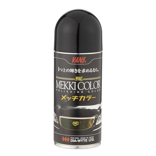 メッキカラー 130ml ブラック -