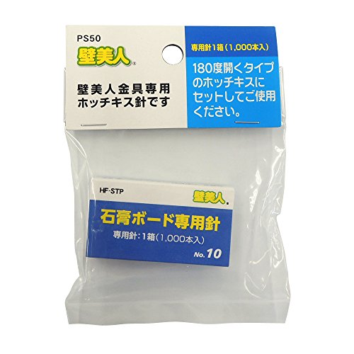 MAXZIQF 若林製作所(Wakabayashi) 壁美人 ホチキスで取付壁掛けフック 専用針1箱 1...