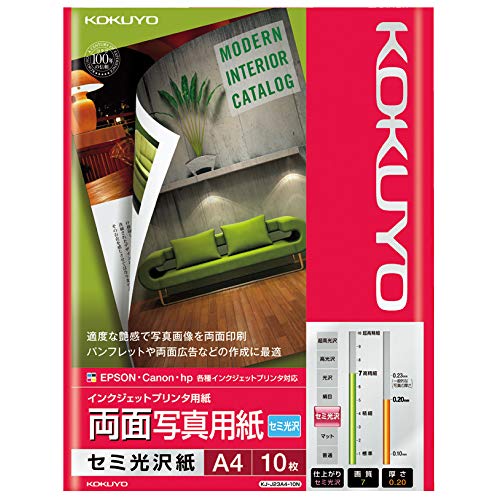 Rakuten - コクヨ インクジェット 両面写真用紙 セミ光沢 A4 10枚 KJ-J23A4-10