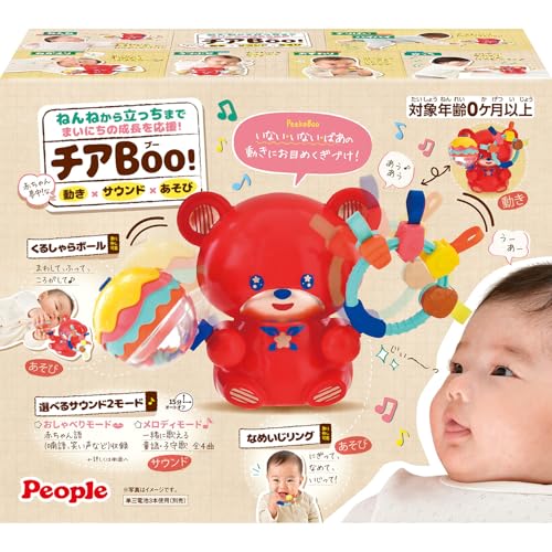 ピープル ねんねから立っちまでまいにちの成長を応援!チアBoo! 赤ちゃん夢中!な動き×サウンド×あそび TB-163