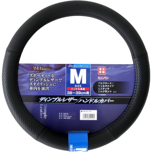 Handle Cover - ボンフォーム(BONFORM) ハンドルカバー MAXレザー ブラック Mサイズ 6946-05-08
