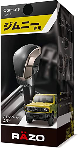 カーメイト(CARMATE) 車用 シフトノブ ジムニー (JB64W)/ ジムニーシエラ (JB74W)専用 RAZO ジムニー A..