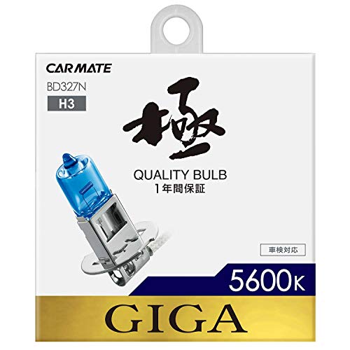 カーメイト 車用 ハロゲン ヘッドライト GIGA ザ・ブループラス H3 5600K BD327N