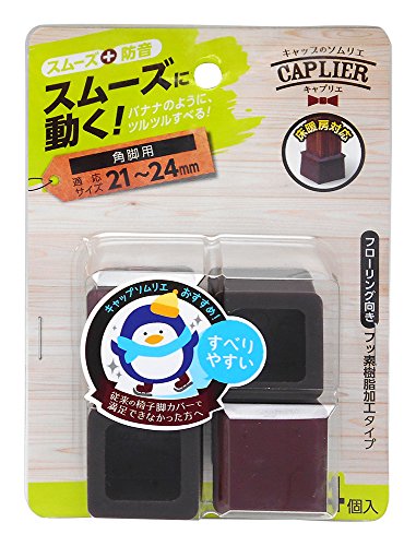 和気産業(Waki) 家具 椅子脚 フローリング キャプリエ 家具のスベリ材 角キャップ Sサイズ 21~24mm角用 傷防止 音削減 Cwe-