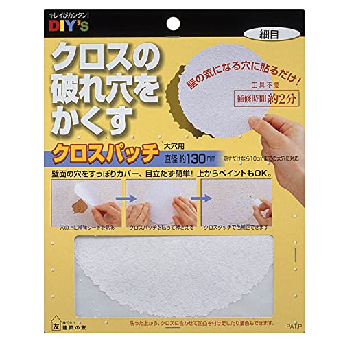 Rakuten - 建築の友 クロスパッチ 大穴用 細目 CP-05 大穴用(直径 約130mm)