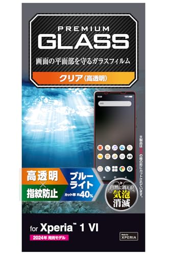 エレコム Xperia 1 VI (SO-51E) ガラスフィルム ブルーライトカット 光沢 グレア ...