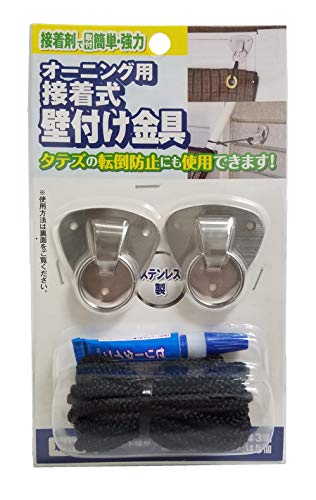 ワタナベ工業 オーニング用接着式壁付け金具 シルバー