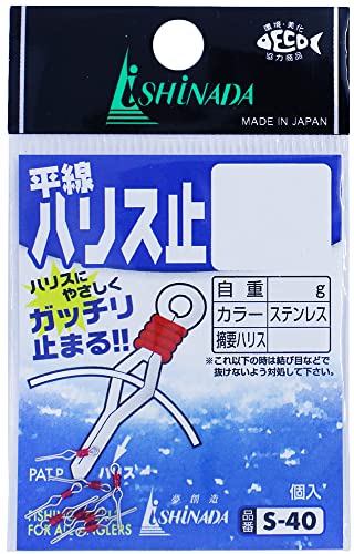 Rakuten - イシナダ釣工業(Ishinada) 平線ハリス止 小袋 ステンレス 極小 S-40