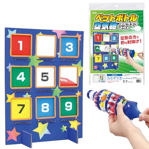 Rakuten - アーテック ペットボトル空気砲(ストラックアウト) クラフト 工作 夏休み 工作 自由研究 自由工作 自宅学習 自学 自習 家庭学習 勉強 ワー