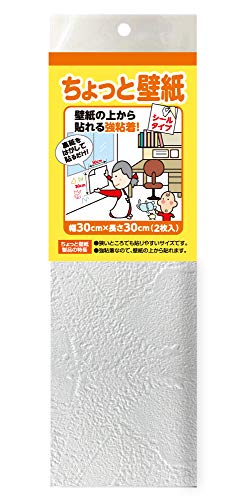 強粘着ホワイト6/W30cm×H30cm/KF342・Color:ホワイト6Size:W30cm×H30cm・パッケージ個数:1・表面材：塩化ビニル・粘着剤：アクリル系・裏紙：紙・貼れる面：ビニル壁紙、金属、ベニヤ板、プリント合板、しっくい、ペイント面、古い壁紙をはがした面、石こうボード、ガラス、プラスチック・貼れない面：土壁・砂壁、綿壁、風呂場・屋外、天井、繊維壁、コンクリート、モルタル、布製壁紙、表面強化の壁紙壁紙の破れや汚れをカンタンに補修できるちょっとサイズの壁紙です。 ?壁紙の上から貼れる「強粘着」タイプです。 ?耐水性の強粘着剤を使用しているので、水周りに貼っても安心です。 ?突き付けて貼れるので、初めての方でもカンタンに貼れます。 ?裏紙をはがして貼るだけのシールタイプです。