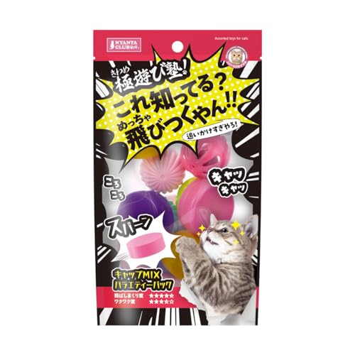 Rakuten - マルカン 極遊び塾！キャップMIXバラエティーパック 12個