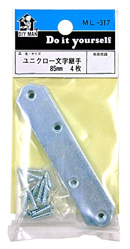 Rakuten - 和気産業(Waki Sangyo) ユニクロ一文字継手 補強金具 接合金具 連結金具 4枚入 シルバー 85mm ML317