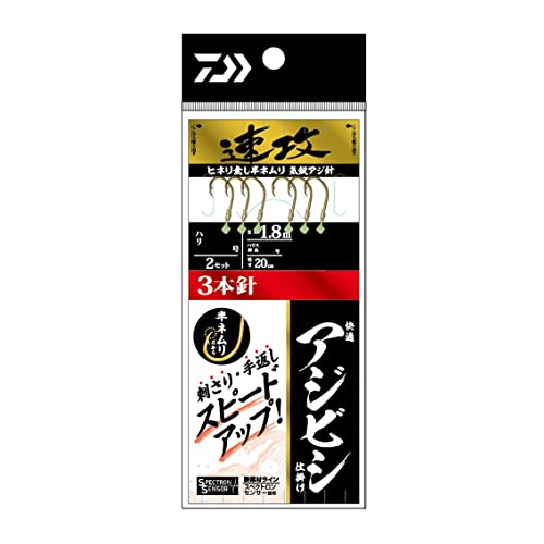 ダイワ(DAIWA) 快適アジビシ仕掛け速攻3本針10号2．0