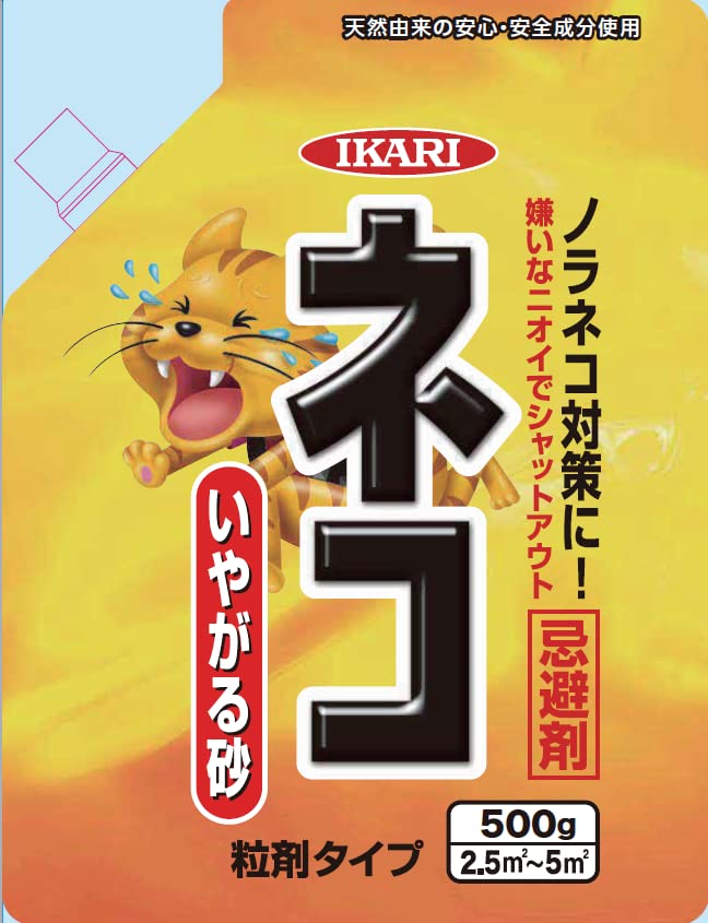 新版-/500g/500g・パッケージ個数:1・有効成分：天然香料【効果】 ネコの忌避 【使用シーン】 ネコに侵入してほしくない場所や家の周りなどネコの糞尿が気になる箇所に！
