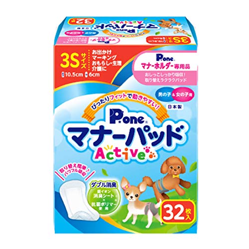 charm(チャーム) P.one 男の子&女の子用マナーパッドActive 3S 32枚