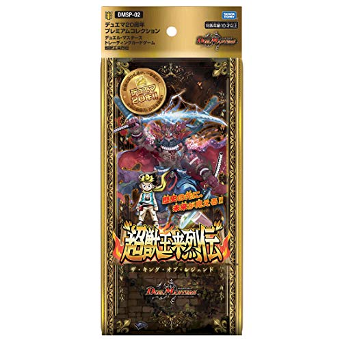 デュエル・マスターズ TCG DMSP-02 超獣王来烈伝