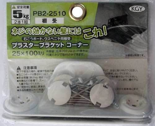 ケイジーワイ工業 KGY 石こうボード ウスベニヤ専用棚受 プラスターブラケットコー...