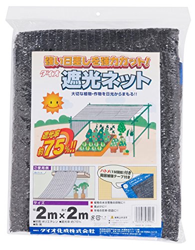 遮光率:75%黒/2×2m/75%・Size:2×2mStyle:遮光率:75%Color:黒・パッケージ個数:1・サイズ:2×2m・色:黒・遮光率:75%・材質:ポリエチレンすぐに使いやすい、周囲ロープ補強+ハトメ取付済みの経済的な遮光ネット 【用途】 遮光ネット 【特徴】 ・ラッセル編によりカットしてもほつれにくい、経済的で気軽に使用できる ・日差しを和らげ、環境を整える 【注意事項】 ※ネットは直射日光をカットしますが、日陰になるネットの内側や室内には十分な通気が必要です。 ※通気が不足すると、温度上昇の原因となります。 ※ネットは遮光率に応じて日光を遮りますが、積極的に冷却する機能はありません。 ※強風の際は必要に応じて取り外して下さい。 ※火のそばで使用しないで下さい。 ※重量物を支えたり、遮光ネット以外の目的には使用しないで下さい。