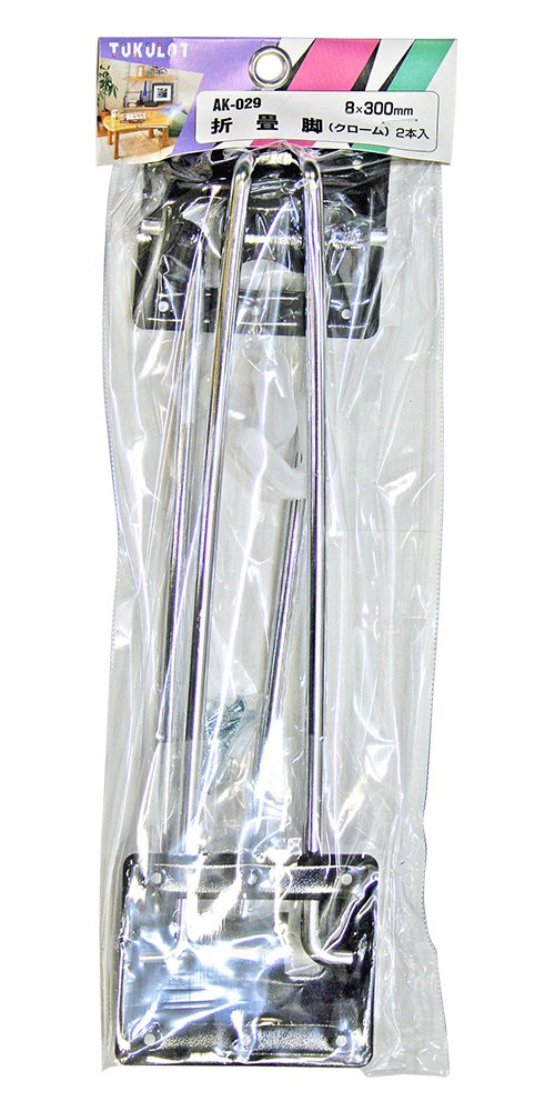 Rakuten - 和気産業(Waki Sangyo) 折畳脚 クローム 2本入 8×300mm ?AK-029
