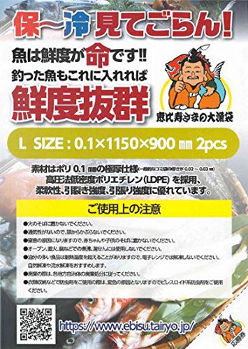 Rakuten - HOSOYAKAMITEN(細谷紙店) 恵比寿さまの大漁袋 Lサイズ