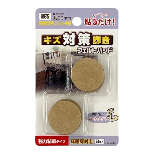 WAKI フエルトパット薄茶 丸 28mm 強力粘着タイプ