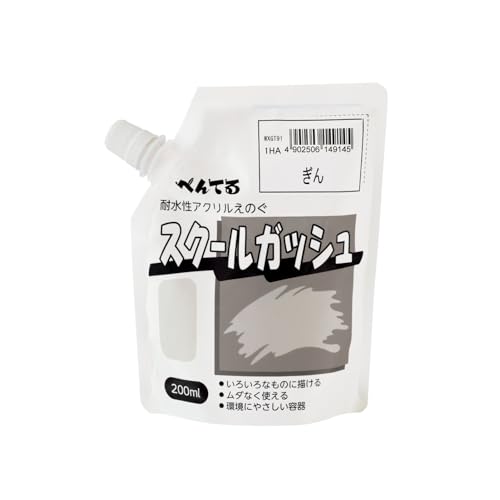 ぺんてる 絵の具 スクールガッシュ WXGT91 銀