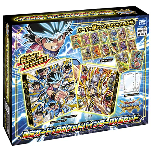 Rakuten - ドラゴンクエスト ダイの大冒険 クロスブレイド 限定カード ＆ 9ポケットバインダー DX超セット