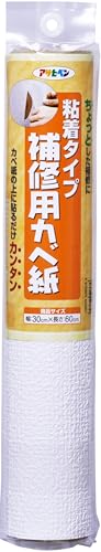 アサヒペン 壁紙 補修用カベ紙 幅30cm×長さ0.6m RHK-11 粘着タイプ 汚れたところを部分補修 ホルムアルデヒド対策品 日本製