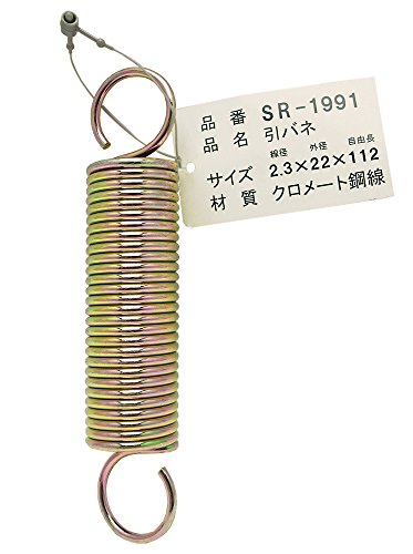 カジュアル-/2.3X22X112mm/SR-1991・Size:2.3X22X112mm・パッケージ個数:1・材質:クロメート鋼線鉄の引きバネです