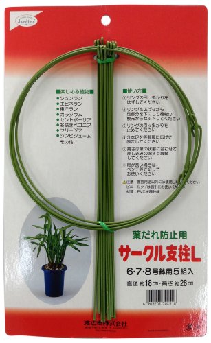 渡辺泰 ハダレ防止用 サークル支柱 L