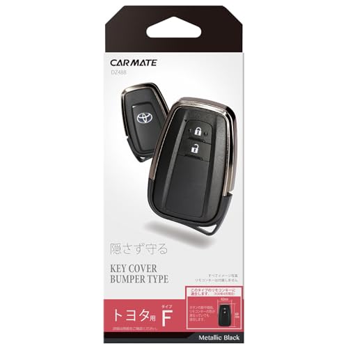カーメイト 車用 キーカバー バンパータイプ トヨタ F ブラックメッキ 【 カローラ RAV4 プリウス 】 DZ488 H79×W51×D1