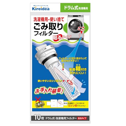 エムエーパッケージング ドラム式 洗濯機 ゴミ取り フィルター 使い捨て 貼るタイプ ミシン目でカットできる 10枚入 8×21cm 78035 日本製