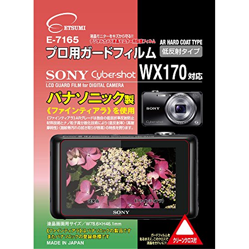 ETSUMI 液晶保護フィルム プロ用ガードフィルムAR SONY Cyber-shot WX170 ...