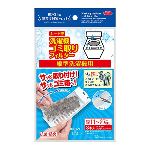 縦型洗濯機用ホワイト/単品/1009474・Size:単品Style:縦型洗濯機用・パッケージ個数:1・【商品仕様】内容量/3本、商品サイズ/(約)4.5cm×1m(1本あたり)、使用回数/11~27回分(※糸くずフィルターのサイズによって異なります)、材質・成分/ウレタンフォーム、ゴミ取りフィルターの横幅が4.5cm以上ある場合:糸くずフィルターのサイズに合わせて、シートを2枚カットし、セットします。・【取り付け簡単・お手入れラクラク・衛生的】面倒なフィルター掃除をラクに! 洗濯機のゴミ取りフィルターのホコリや汚れ、溜まっていませんか汚れたままにしておくと、お掃除が大変。さらに排水口の詰まりやニオイの元にも。・【汚れたらサッと捨てるだけ】ウレタンフォーム製のシートがホコリや汚れをしっかりキャッチします。・【無駄なく使えるフリーカット】フィルターのサイズに合わせてカットして使えます。・【使用方法】1.糸くずフィルターのカバーを外し、ゴミをきれいに取り除いてください。2.糸くずフィルターのサイズに合わせてシートをカットします。3.糸くずフィルターにシートをセッ商品紹介 排水口の詰まり対策! サッと取り付け、サッとゴミ箱へ。面倒なフィルター掃除をラクにします。縦型洗濯機専用のシート型ゴミ取りフィルターです。フィルターのサイズに合わせてカットするから無駄なく使えます。抗菌・防臭加工。 安全警告 【使用上の注意】 ●本品は縦型洗濯機用です。 用途以外には使用しないでください。 ●洗濯物によって糸くずの量が異なります。 糸くずフィルターの定期的な確認と、多く取れた場合や汚れが目立つ際は速やかに取り替えてください。 ●シートが汚れた状態や、ゴミがいっぱいのまま継続して使用しますと、シートが目詰まりして、効果が出にくくなったり、エラーの原因となります。 ●糸くずフィルターのカバーの形状や水流の仕様によっては、カバーの中でシートが丸まることがあります。 その際は、シートの端をカバーで挟み込んでズレにくくして使用してください。