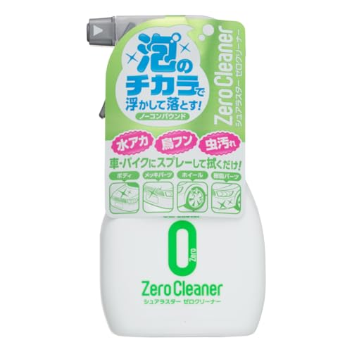 SurLuster(シュアラスター) ゼロクリーナー 洗車 水アカ除去や鳥フンや虫汚れに ノーコンパウンド ホイールや樹脂ウィンドウガラスメッキ