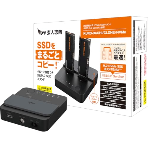 2ベイ・ PC不要クローン(NVMe)ブラック/-/KURO-DACHI/CLONE/NVMe・Style:2ベイ・ PC不要クローン(NVMe)・パッケージ個数:1・?M.2 NVMe SSD専用、PC不要でクローンを高速作成・?スタンド型外付けドライブとしても使用可能・?USB3.2 Gen2 x 2対応、約1GB/sの高速データ転送・?クローン誤動作を予防する操作設計・?※M.2（B&M-Key) SATA対応SSDやM.2 AHCIのみ対応のSSDはご使用頂けません。【対応USBポート】：Type-Cポート USB3.2 Gen 2x2/Gen 2/Gen1/USB3.1/USB3.2/USB3.0/2.0 【対応SSD】：M.2 NVMe (PCIe Gen3x2)接続SSD(M-Key/B&M-Key) ※合計2台まで※Gen4はGen3として動作 【対応SSDサイズ】：Type 2280/2260/2242/2230 【対応OS】：Windows 11 10 【データ転送速度】：USB3.2 Gen2x2接続時 PCIe Gen3x2 最大16Gbps（理論値） 【寸法】：W72×H22×D72 mm / 質量 90g　 　 【保証期間】：1年