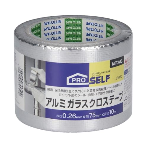 ニトムズ(Nitoms) PROSELF(プロセルフ) アルミガラスクロステープ 配管 補修 保護 固定 幅75mm×長さ10m×厚さ0.26m