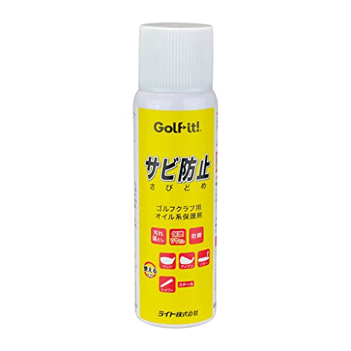 ライト(LITE)サビ防止(さびどめ) G-63