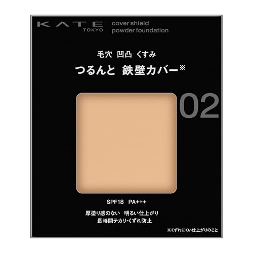 Kate ケイトカバーシールドパウダーファンデーション 02 中間