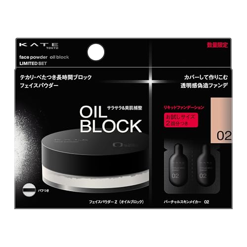 オフホワイト/-/-・フェイスパウダー＋お試しサイズファンデの限定セット商品紹介 サラサラ感持続フェイスパウダーに　透明感偽造ファンデのお試しサイズ2回分がついた　限定セット　■限定2種　　ケイト　フェイスパウダーZ（オイルブロック）：テカリ・べたつき長時間ブロック　サラサラ感持続＆美肌補整　ルースタイプの　クリアカラーフェイスパウダー　ケイト　バーチャルスキンメイカー：明るい高純度カラーで　つるんとカバーして作りこむ　透明感偽造ファンデ 原材料・成分 【ケイト　フェイスパウダーZ（オイルブロック）】 成分：セルロース、コーンスターチ、合成フルオロフロゴパイト、シリカ、タルク、ラウロイルリシン、炭酸Mg、ジカプリン酸ネオペンチルグリコール、アモジメチコン、ジメチコン、エチルパラベン、メチルパラベン 【ケイト　バーチャルスキンメイカー　02】 成分：水、ジメチコン、酸化チタン、フェニルトリメチコン、BG、シリカ、メトキシケイヒ酸エチルヘキシル、カプリリルメチコン、（アクリレーツ／メタクリル酸ポリトリメチルシロキシ）コポリマー、セチルPEG／PPG-10／1ジメチコン、グリセリン、酸化亜鉛、トリメチルシロキシケイ酸、リンゴ酸ジイソステアリル、ダイマージリノール酸（フィトステリル／イソステアリル／セチル／ステアリル／ベヘニル）、ジステアルジモニウムヘクトライト、水酸化Al、トリポリヒドロキシステアリン酸ジペンタエリスリチル、イソステアリン酸ソルビタン、ステアリン酸、クエン酸トリエチル、ステアロイルグルタミン酸2Na、トリイソステアリン酸イソプロピルチタン、含水シリカ、ラウロイルアスパラギン酸Na、塩化Na、ヒアルロン酸Na、塩化亜鉛、水溶性コラーゲン、フェノキシエタノール、メチルパラベン、（＋／−）タルク、酸化鉄 使用方法 【ケイト　フェイスパウダーZ（オイルブロック）】 ●中のシールをはがしとり、パフをおさえながら容器ごと上下に数回ふり、パフにパウダーを移します。 ●パフに移したパウダーをよくもみ込んでから、手の甲で一度なじませてご使用ください。 ●シールをはがす際には、パウダーが飛び散らないようにご注意ください。 〈お願い〉　 ○パフは、いつも清潔にしてお使いください。 ○パフが汚れたら、中性洗剤を薄めたぬるま湯で軽く押し洗いし、よくすすいだあと、タオル等で水気をとり、必ず陰干ししてください。 【ケイト　バーチャルスキンメイカー　02】 ●ご使用前にパウチをよくもんでからお使いください。 ●化粧下地でお肌を整えてからお使いください。 ●適量を、顔全体にムラなくのばしてください。 　・落とす際には、メイク落としのご使用をおすすめします。 安全警告 ●傷、はれもの、湿疹等異常のあるところには使用しないでください。 ●肌に異常が生じていないかよく注意してご使用ください。肌に合わない時や、使用中、赤み、はれ、かゆみ、刺激、色抜け（白斑等）や黒ずみ等の異常が出た時、また日光があたって同じような異常が出た時は使用を中止し、皮フ科医へ相談してください。使い続けると症状が悪化することがあります。 ●目に入らないように注意し、入った時は、すぐに充分洗い流してください。 ●子供や認知症の方などの誤飲・誤食等を防ぐため、置き場所にご注意ください。 ●高温となる所、直射日光のあたる場所には置かないでください。 ●ご使用後はフタをきちんとしめてください。 ●SPFとは紫外線B波から肌を守る効果を示す指数、PAとは紫外線A波から肌を守る効果を示す分類です。SPF、PA表示は国際的な基準で1?あたり2mg塗布して測定した値です。商品選択時の目安とお考えください。