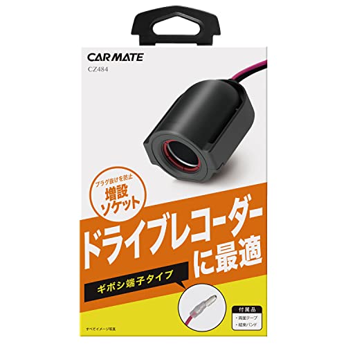 増設ソケット1穴ブラック/ギボシ端子/CZ484・Size:ギボシ端子Style:増設ソケット1穴・パッケージ個数:1・直接配線の増設ソケットカーナビの裏等のアクセサリー電源に接続して電源を作りだすソケットです。本製品を使用すると、インパネ内で配線ができるため車内にごちゃごちゃした配線が露出することはありません。・プラグ抜け防止リングを内蔵しており、車の振動等で抜ける心配はありません。接続したらしばらく接続したままにするドライブレコーダーの配線に最適です。・プラグ抜け防止リングは一定の負荷でプラグが抜けるようになっています。完全にロックしてしまうと、事故の際に接続した電装機器の配線が断線してしまうためです。・本製品の電源線はギボシ端子に、ボディアース線はクワ型端子に加工済みなので面倒な配線加工は不要です。・本体固定用の両面テープ・結束バンドが付属しています。車内に貼り付けるor配線にまとめる方法で本体を取り付けることができます。直接配線の増設ソケットカーナビの裏等のアクセサリー電源に接続して電源を作りだすソケットです。 本製品を使用すると、インパネ内で配線ができるため車内にごちゃごちゃした配線が露出することはありません。 プラグ抜け防止リングを内蔵しており、車の振動等で抜ける心配はありません。接続したらしばらく接続したままにするドライブレコーダーの配線に最適です。 本製品の電源線はギボシ端子に、ボディアース線はクワ型端子に加工済みなので面倒な配線加工は不要です。