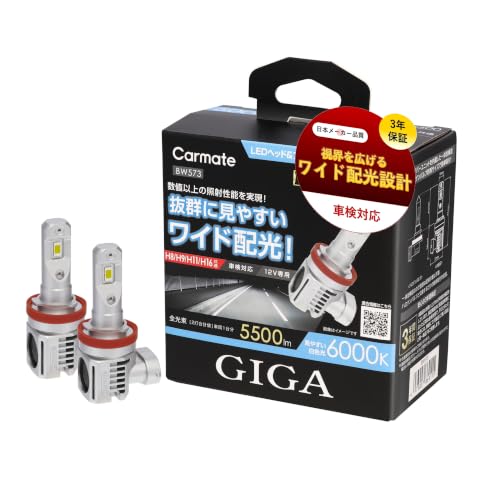 明るさミドルクラス 6000K【品番:BW573】5500lm（スタンダードモデル）/H8/H9/H11/H16/BW573・Color:5500lm（スタンダードモデル）Size:H8/H9/H11/H16・パッケージ個数:1・【抜群の明るさと見やすいワイド配光を実現したC5500シリーズ】コンパクトな一体型構造ながら、全光束5500lmの明るさを実現！当社従来品比約1.5倍(※)、ハロゲンバルブ(H16)比約5.7倍(※)の明るさ。照射範囲が広く明るいワイドLEDチップを新規に採用。運転中に視線が集中する中央から手前の路面までを強力に照射。・従来のLEDチップにありがちな明るさのムラを最小限に抑制、均一に路面を照射し明るさと共に見やすさも大幅に向上。夜間のドライブを強力にサポート。(※)当社測定値・【見やすい6000Kの白色光】発光色は実用性とファッション性のバランスの取れた6000Kの白色光。悪天候時の見やすさも確保しつつ、最新のLEDヘッドライトのような見栄えの良い白色光で路面を強力照射。・【取付簡単！コンパクトな一体型構造】ハロゲンバルブ同等サイズのコ【抜群の明るさと見やすいワイド配光を実現したC5500シリーズ】コンパクトな一体型構造ながら、全光束5500lmの明るさを実現！当社従来品比約1.5倍(※)、ハロゲンバルブ(H16)比約5.7倍(※)の明るさ。照射範囲が広く明るいワイドLEDチップを新規に採用。運転中に視線が集中する中央から手前の路面までを強力に照射。 従来のLEDチップにありがちな明るさのムラを最小限に抑制、均一に路面を照射し明るさと共に見やすさも大幅に向上。夜間のドライブを強力にサポート。(※)当社測定値 【見やすい6000Kの白色光】発光色は実用性とファッション性のバランスの取れた6000Kの白色光。悪天候時の見やすさも確保しつつ、最新のLEDヘッドライトのような見栄えの良い白色光で路面を強力照射。 【取付簡単！コンパクトな一体型構造】ハロゲンバルブ同等サイズのコンパクトな一体型構造。一体型構造なのでハロゲンバルブと入れ替えるだけで取り付け完了。面倒な配線加工や、ドライバーユニットを設置するなどの作業は不要。 【コンパクト×ハイパワーを実現する優れたW放熱構造】従来品と同等サイズながら5500lmの明るさを実現するために、新たにヒートパイプを採用。熱の移動効率に優れたヒートパイプは、LEDから発生した熱を素早くヒートシンクへ移動。ヒートシンクに移動した熱は、優れた耐久性をもつ超小型高性能ファンにより冷却。LEDヘッドバルブにありがちな、LEDの発熱による明るさ低下を最小限に抑制。優れた明るさと耐久性を実現。