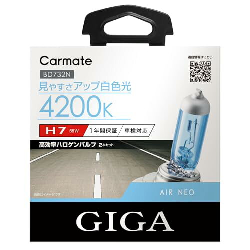 4200K/H7/BD732N・Size:H7Color:4200K・パッケージ個数:1・●白色光バルブの決定版・●色温度:4200K●明るさ感:110Wクラス●バルブ形状:H7・●視認性とドレスアップ性を両立させた、明るく見やすい「ベストバランス白色光」・●安心の1年間保証・●本製品は、保安基準に基づく明るさ・発光色(JIS D5500 色度範囲)の車検対応品として設計・生産されています雨天でも見やすい視認性重視の白色光。4200Kの白色光が見やすさをアップさせます。 【スペック】バルブタイプ:H7　55W　色温度:4200K　明るさ感:110Wクラス　車検対応　1年間保証