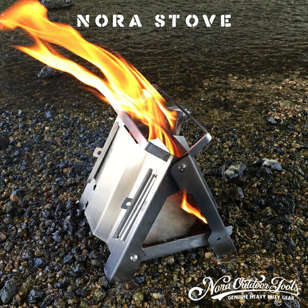 ■ポイント10倍！【野良道具製作所】野良ストーブ 〜Nora Stove〜　頑強なオールステンレス製焚き火台 　BBQ キャンプ アウトドアに　日本製