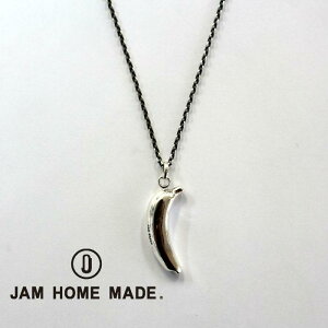 JAM HOME MADE ジャムホームメイド そんなバナナネックレス M -SILVER-　20代 30代 彼氏 メンズ 誕生日プレゼント 記念日 ギフトラッピング無料