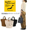 Butler Ver