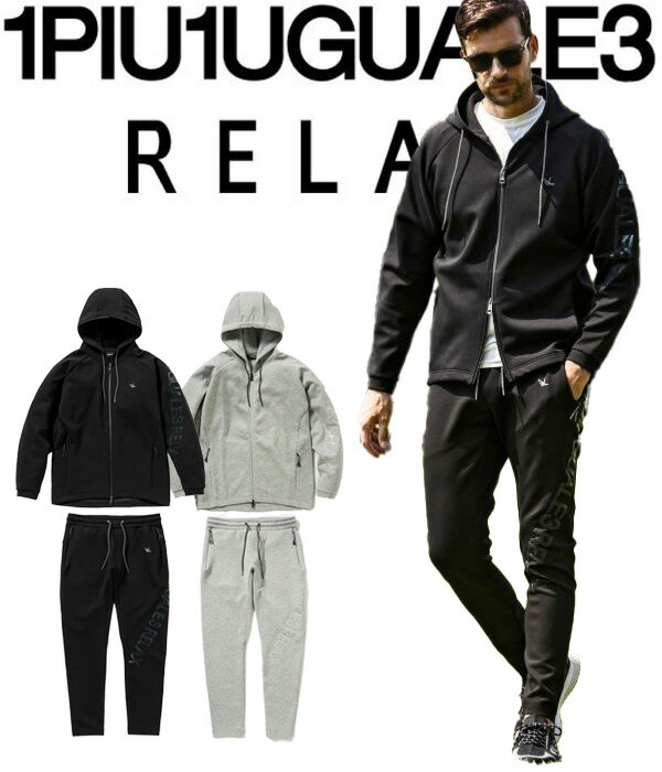 1PIU1UGUALE3 RELAX ウノピゥウノウグァーレトレ リラックス セットアップ メンズ 上下セット ジャージ スポーツ トレーニング ジム ルームウ...